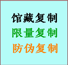  青龙书画防伪复制 青龙书法字画高仿复制 青龙书画宣纸打印公司