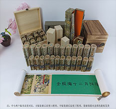 青龙春画全集之金瓶梅绘画24手卷